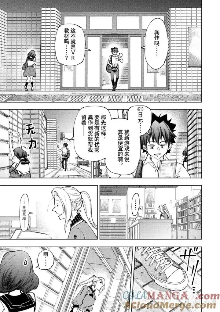 漫画《香格里拉·弗陇提亚~屎作猎人向神作发起挑战~》214 大灰狼、易怒兔、变态猫第5张图