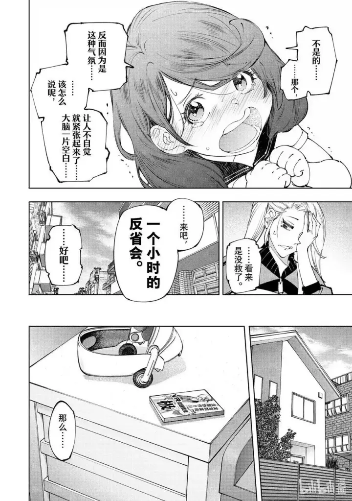 漫画《香格里拉·弗陇提亚~屎作猎人向神作发起挑战~》214 大灰狼、易怒兔、变态猫第6张图