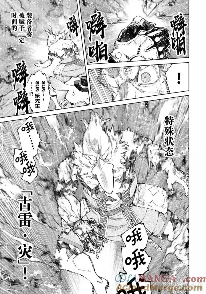 漫画《香格里拉·弗陇提亚~屎作猎人向神作发起挑战~》215 行使了历史正当性的合法半裸以及从工匠视角论述的变态异常性第13张图