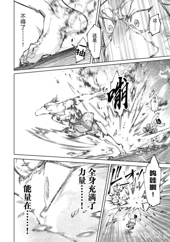 漫画《香格里拉·弗陇提亚~屎作猎人向神作发起挑战~》215 行使了历史正当性的合法半裸以及从工匠视角论述的变态异常性第14张图