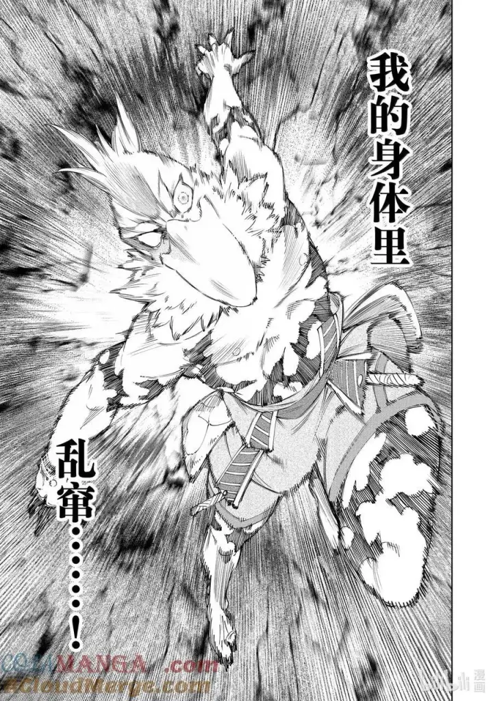 漫画《香格里拉·弗陇提亚~屎作猎人向神作发起挑战~》215 行使了历史正当性的合法半裸以及从工匠视角论述的变态异常性第15张图