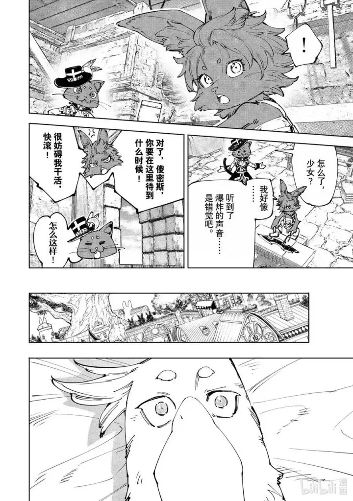 漫画《香格里拉·弗陇提亚~屎作猎人向神作发起挑战~》215 行使了历史正当性的合法半裸以及从工匠视角论述的变态异常性第16张图