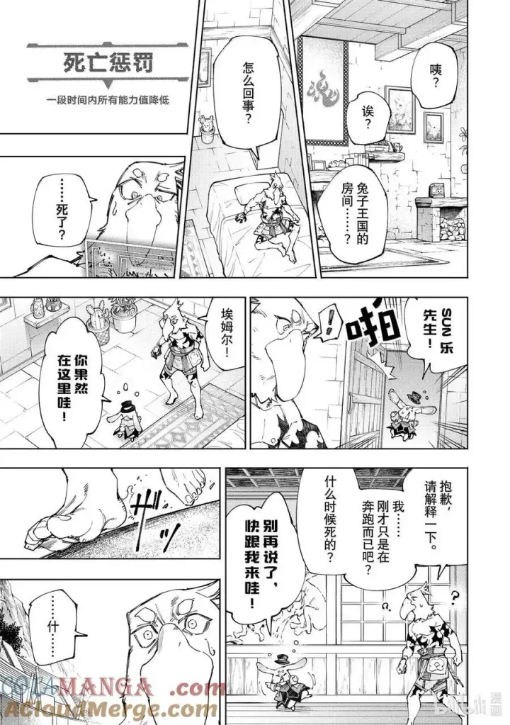 漫画《香格里拉·弗陇提亚~屎作猎人向神作发起挑战~》215 行使了历史正当性的合法半裸以及从工匠视角论述的变态异常性第17张图