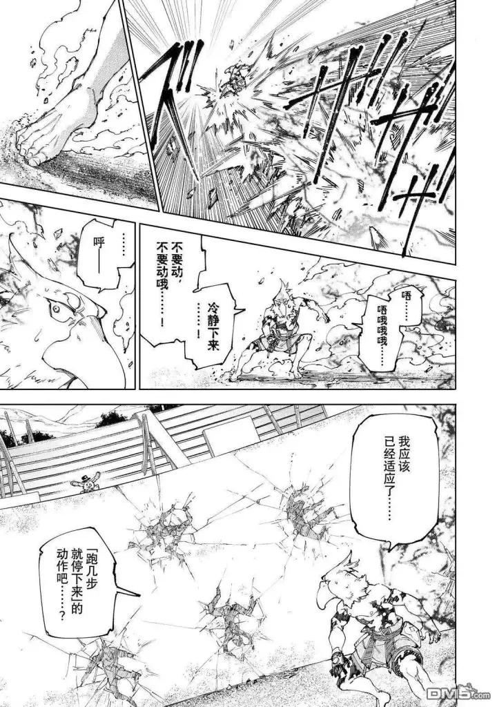 漫画《香格里拉·弗陇提亚~屎作猎人向神作发起挑战~》第216话第3张图