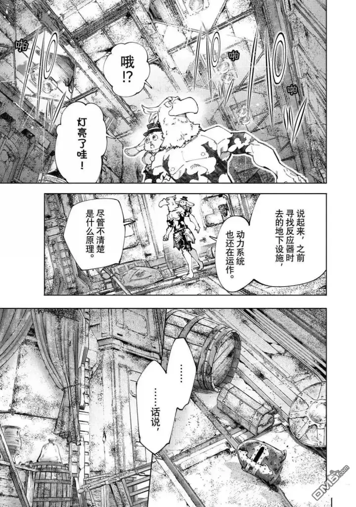漫画《香格里拉·弗陇提亚~屎作猎人向神作发起挑战~》第217话第14张图