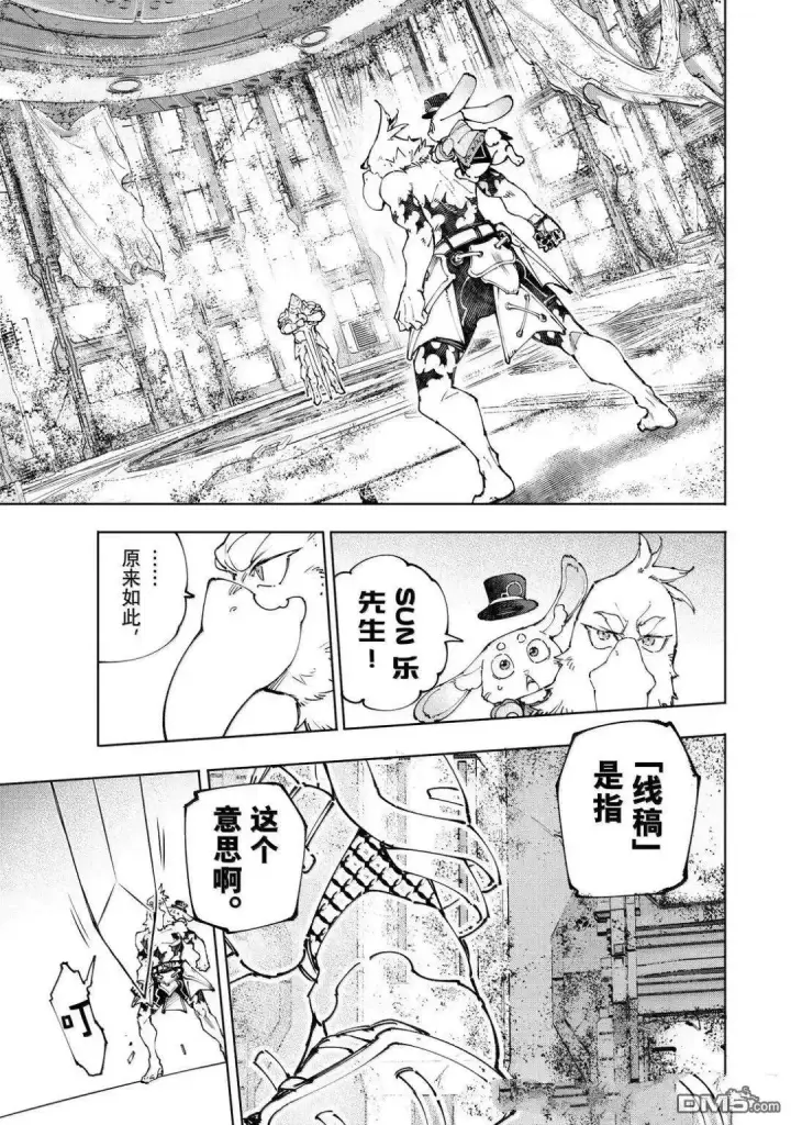 漫画《香格里拉·弗陇提亚~屎作猎人向神作发起挑战~》第217话第16张图