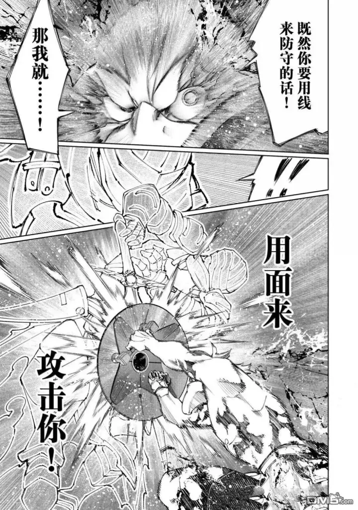 漫画《香格里拉·弗陇提亚~屎作猎人向神作发起挑战~》第218话第13张图