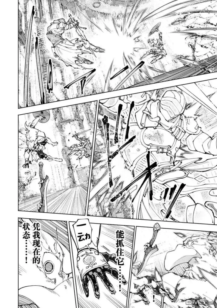 漫画《香格里拉·弗陇提亚~屎作猎人向神作发起挑战~》第218话第14张图