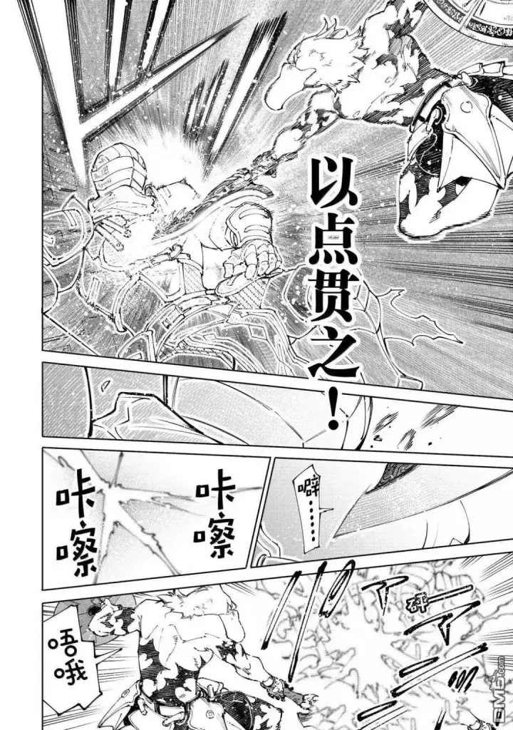 漫画《香格里拉·弗陇提亚~屎作猎人向神作发起挑战~》第218话第16张图