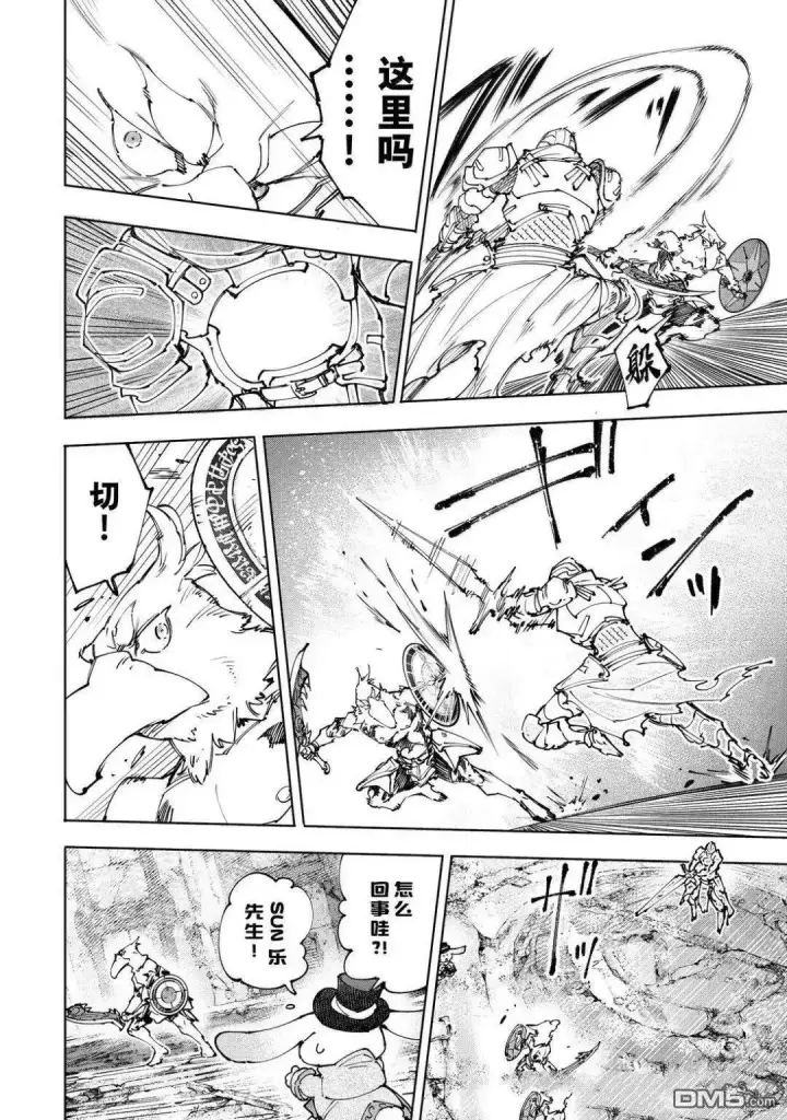 漫画《香格里拉·弗陇提亚~屎作猎人向神作发起挑战~》第218话第6张图
