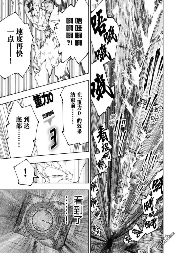 漫画《香格里拉·弗陇提亚~屎作猎人向神作发起挑战~》第219话第14张图