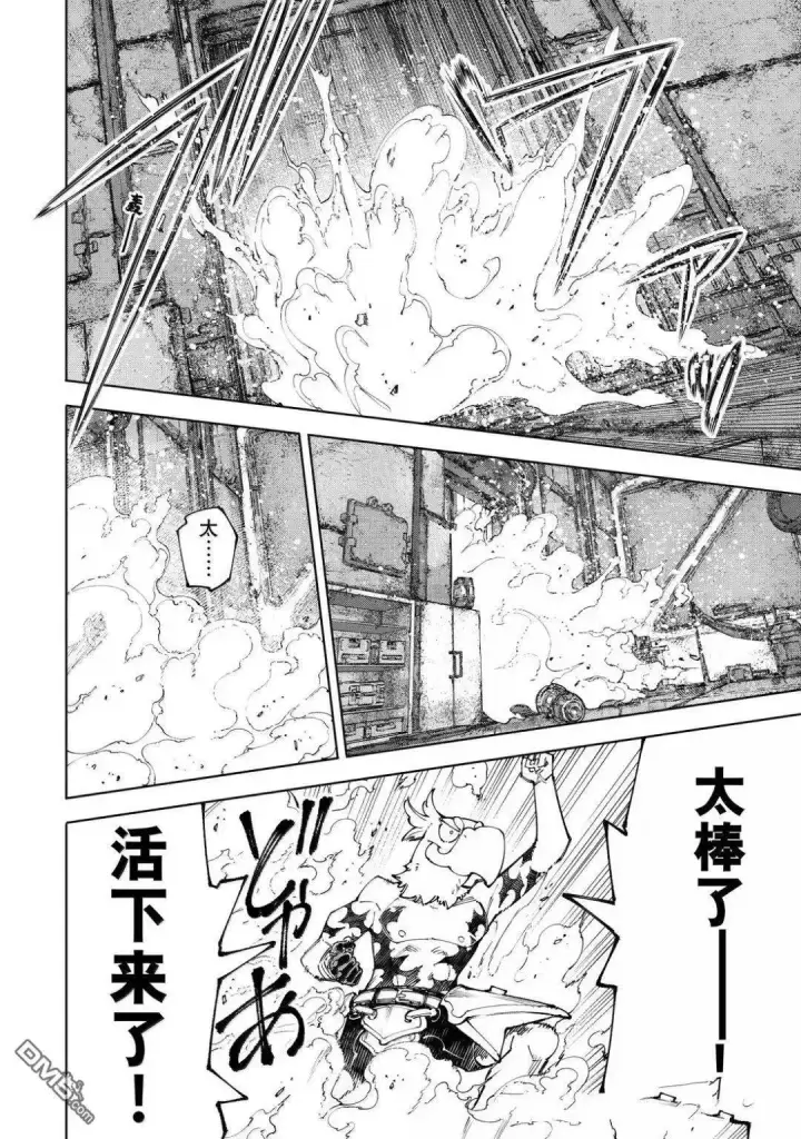 漫画《香格里拉·弗陇提亚~屎作猎人向神作发起挑战~》第219话第15张图
