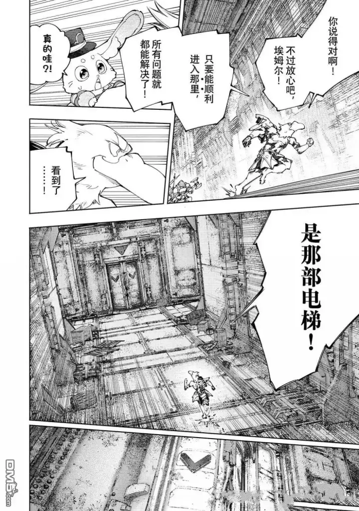 漫画《香格里拉·弗陇提亚~屎作猎人向神作发起挑战~》第219话第6张图