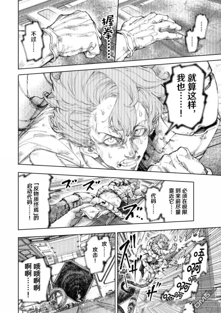 漫画《香格里拉·弗陇提亚~屎作猎人向神作发起挑战~》第220话第12张图
