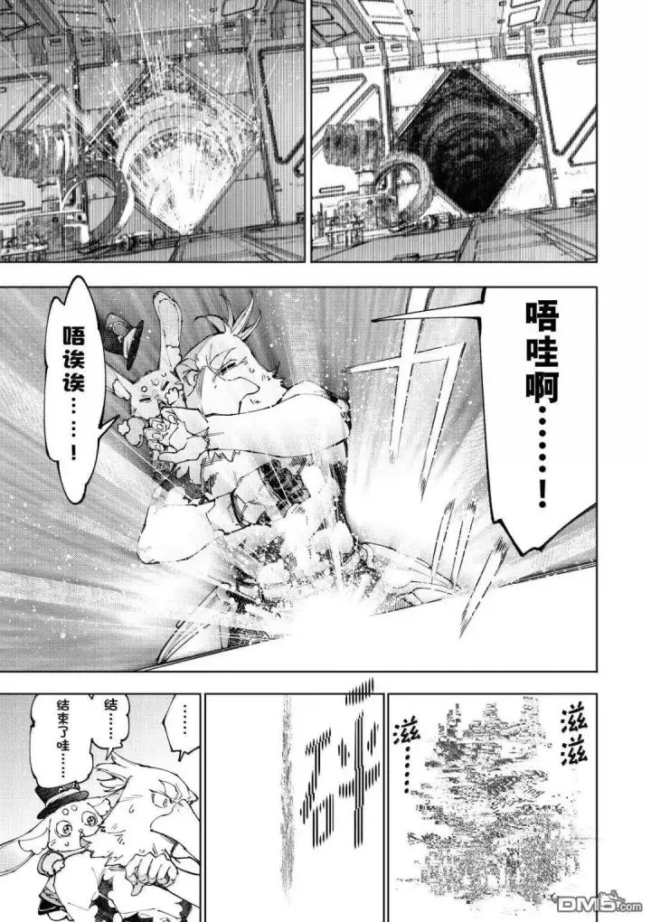 漫画《香格里拉·弗陇提亚~屎作猎人向神作发起挑战~》第220话第13张图
