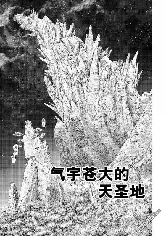 漫画《香格里拉·弗陇提亚~屎作猎人向神作发起挑战~》第221话第7张图