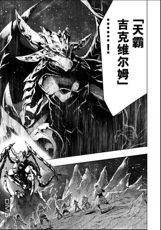 漫画《香格里拉·弗陇提亚~屎作猎人向神作发起挑战~》第221话第9张图
