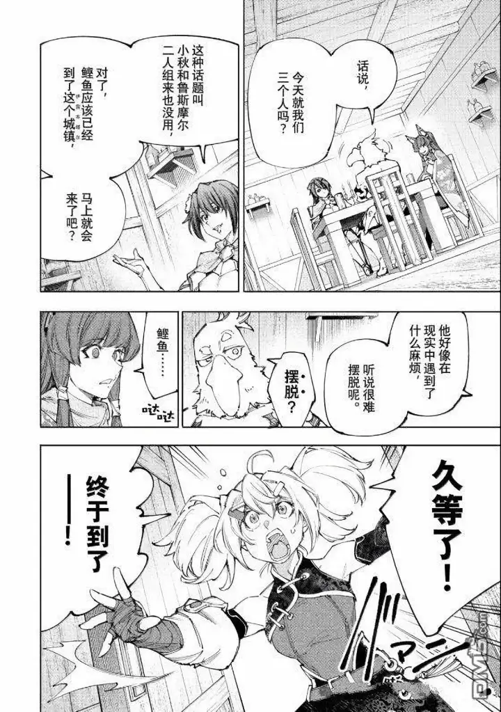 漫画《香格里拉·弗陇提亚~屎作猎人向神作发起挑战~》第222话第12张图