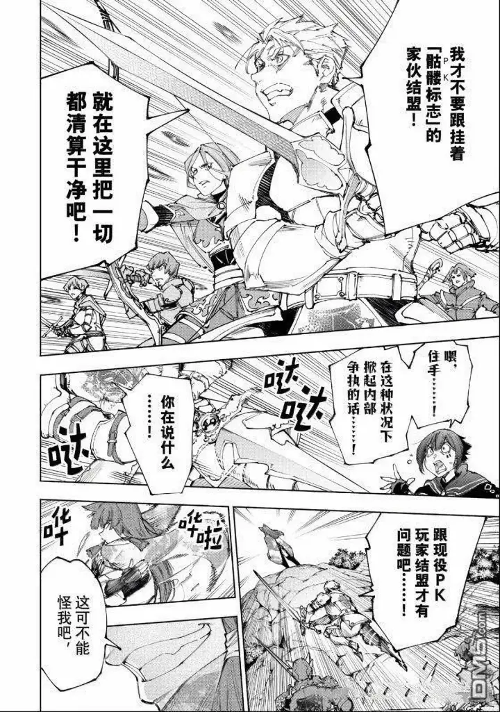 漫画《香格里拉·弗陇提亚~屎作猎人向神作发起挑战~》第222话第6张图
