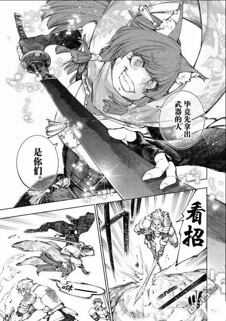漫画《香格里拉·弗陇提亚~屎作猎人向神作发起挑战~》第222话第7张图