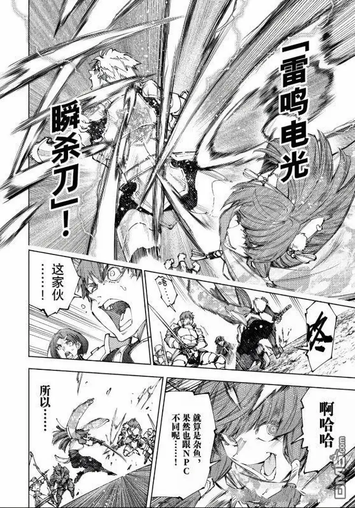 漫画《香格里拉·弗陇提亚~屎作猎人向神作发起挑战~》第222话第8张图