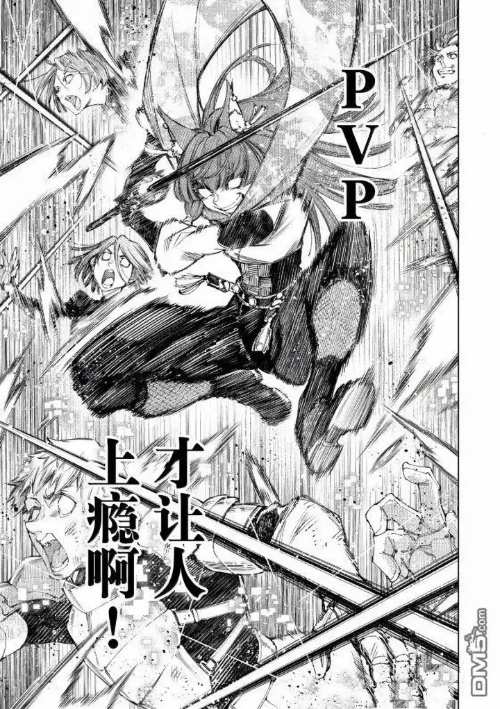 漫画《香格里拉·弗陇提亚~屎作猎人向神作发起挑战~》第222话第9张图