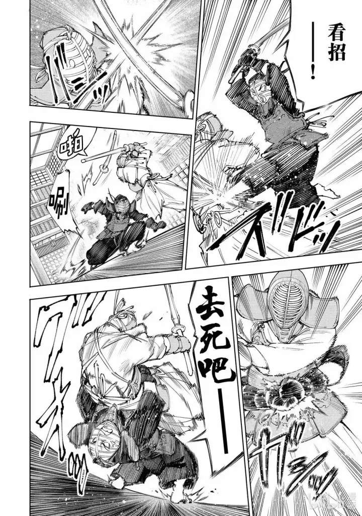 漫画《香格里拉·弗陇提亚~屎作猎人向神作发起挑战~》第224话第10张图