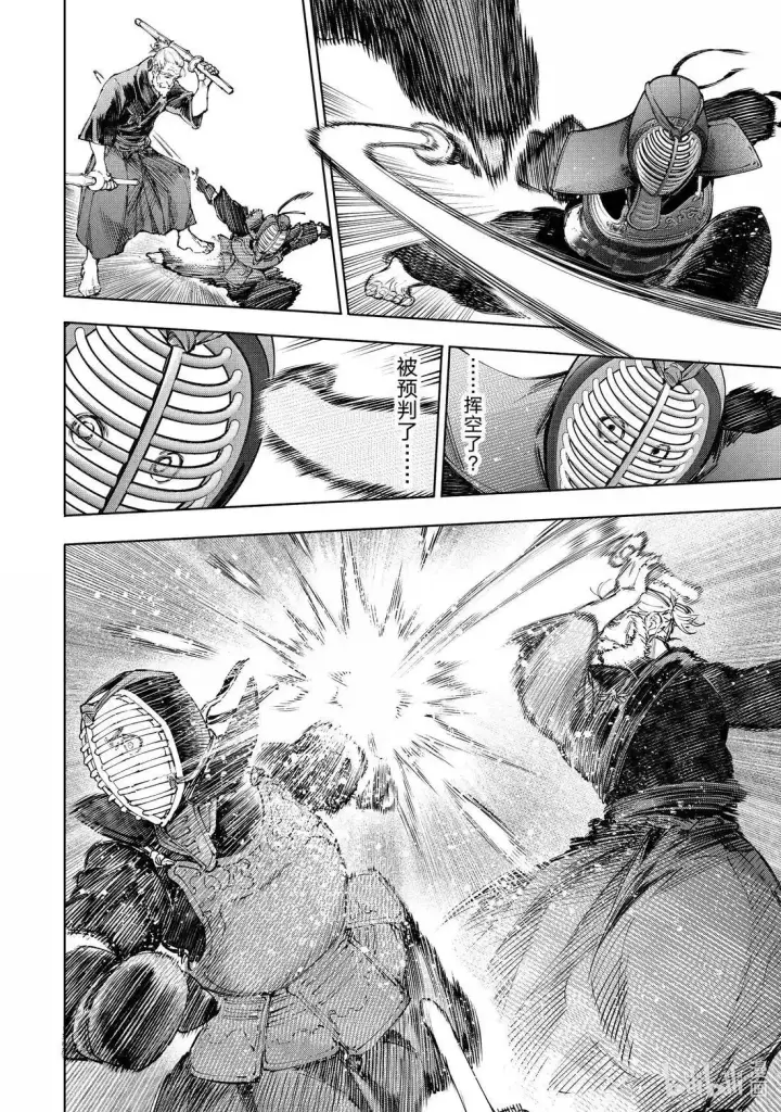 漫画《香格里拉·弗陇提亚~屎作猎人向神作发起挑战~》第224话第16张图