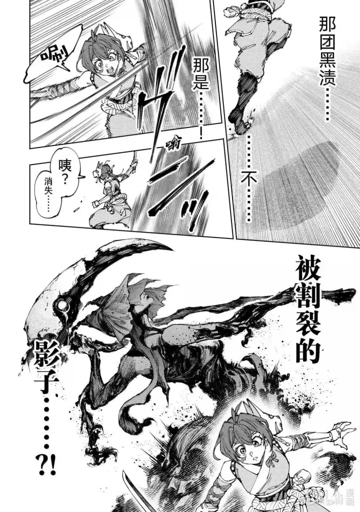 漫画《香格里拉·弗陇提亚~屎作猎人向神作发起挑战~》第225话第14张图