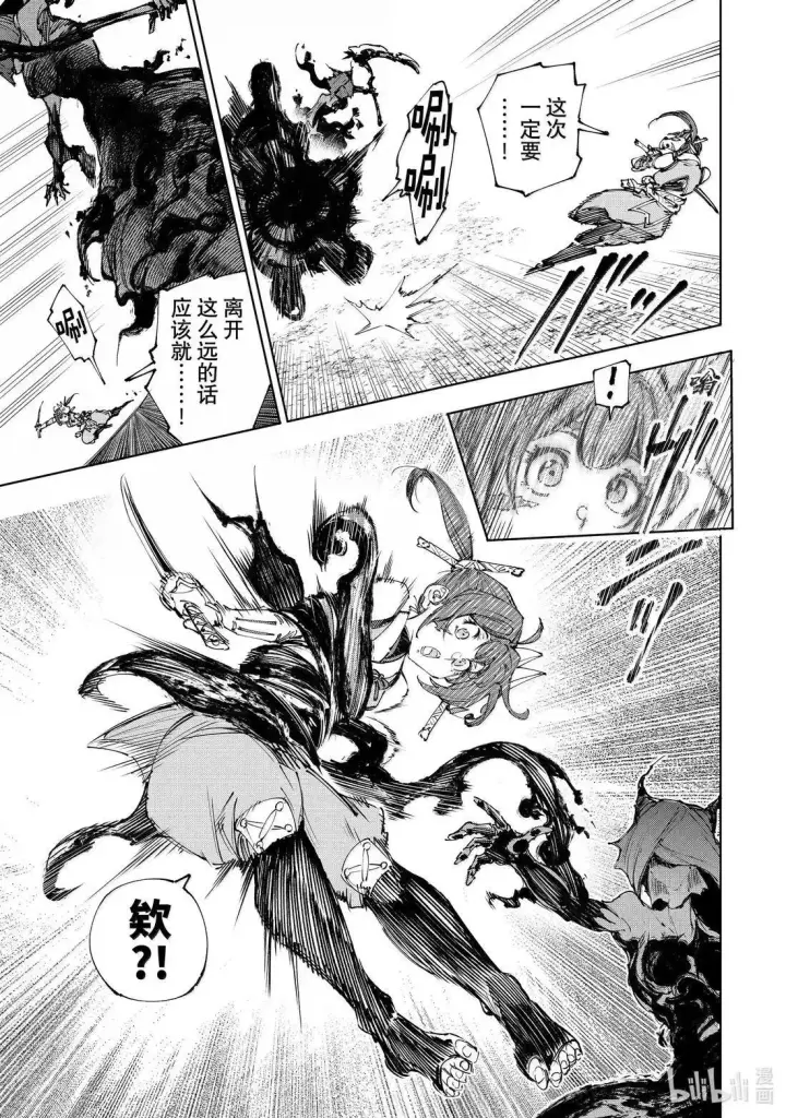 漫画《香格里拉·弗陇提亚~屎作猎人向神作发起挑战~》第225话第3张图