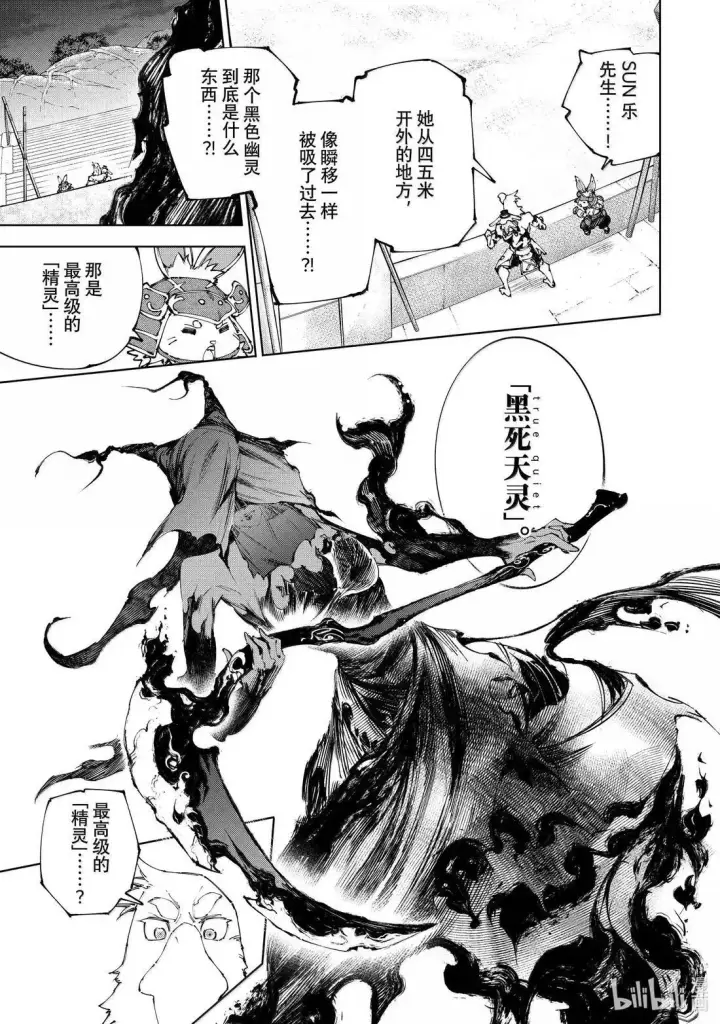 漫画《香格里拉·弗陇提亚~屎作猎人向神作发起挑战~》第225话第5张图