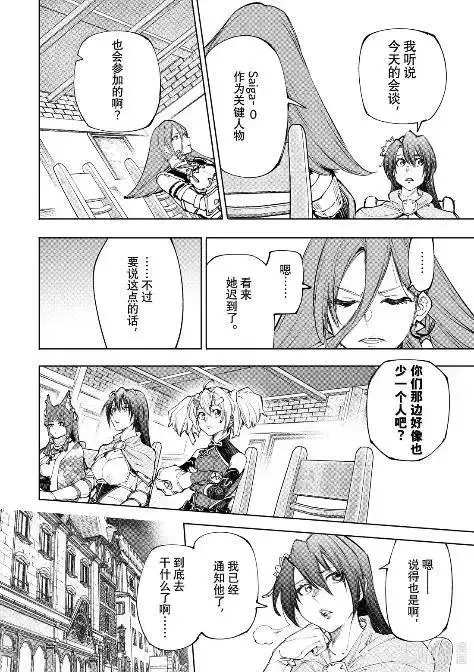 漫画《香格里拉·弗陇提亚~屎作猎人向神作发起挑战~》229 狼争开幕，先破玻璃第10张图