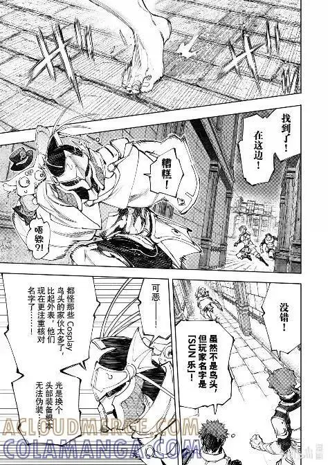 漫画《香格里拉·弗陇提亚~屎作猎人向神作发起挑战~》229 狼争开幕，先破玻璃第11张图