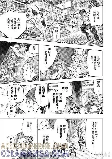 漫画《香格里拉·弗陇提亚~屎作猎人向神作发起挑战~》229 狼争开幕，先破玻璃第13张图