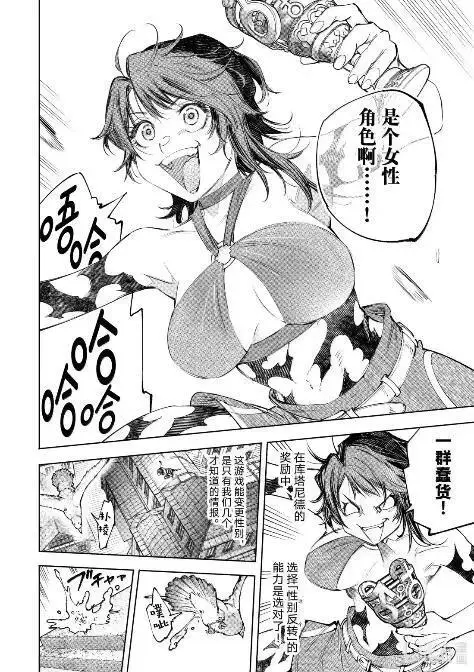 漫画《香格里拉·弗陇提亚~屎作猎人向神作发起挑战~》229 狼争开幕，先破玻璃第14张图