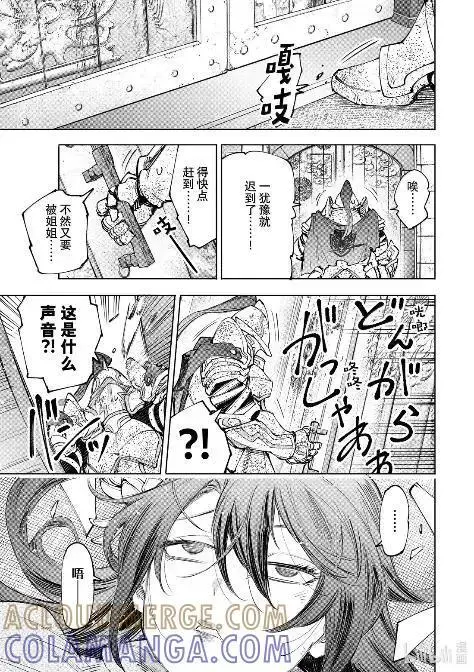 漫画《香格里拉·弗陇提亚~屎作猎人向神作发起挑战~》229 狼争开幕，先破玻璃第17张图