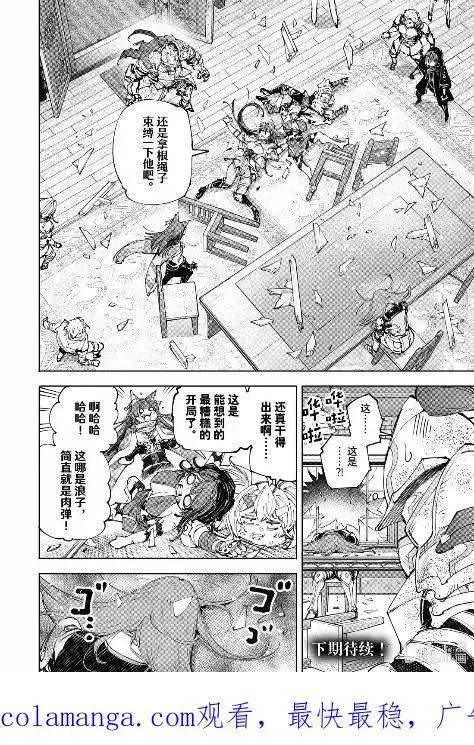 漫画《香格里拉·弗陇提亚~屎作猎人向神作发起挑战~》229 狼争开幕，先破玻璃第18张图