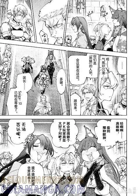 漫画《香格里拉·弗陇提亚~屎作猎人向神作发起挑战~》229 狼争开幕，先破玻璃第5张图