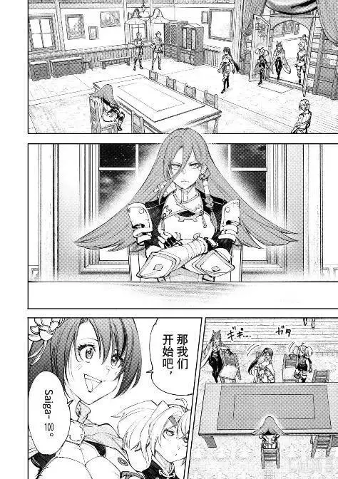漫画《香格里拉·弗陇提亚~屎作猎人向神作发起挑战~》229 狼争开幕，先破玻璃第6张图