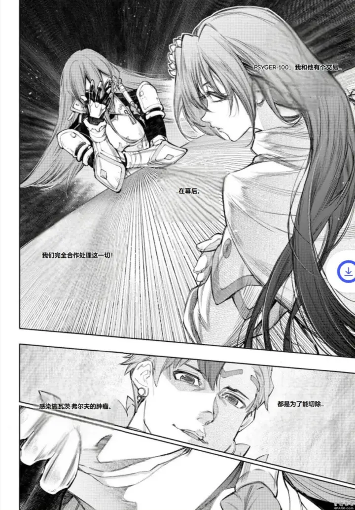 漫画《香格里拉·弗陇提亚~屎作猎人向神作发起挑战~》第230话第18张图