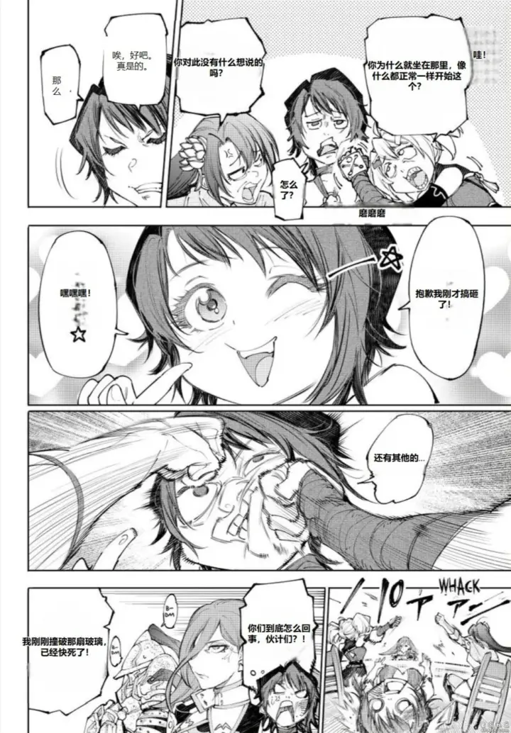 漫画《香格里拉·弗陇提亚~屎作猎人向神作发起挑战~》第230话第2张图