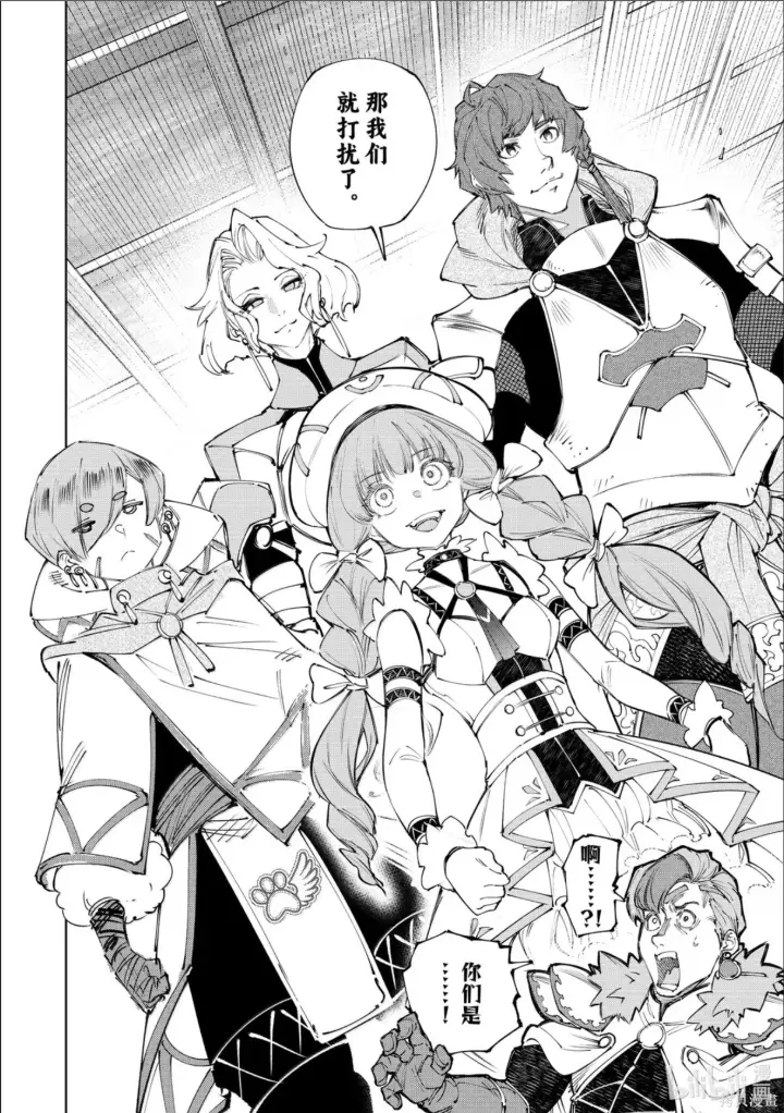 漫画《香格里拉·弗陇提亚~屎作猎人向神作发起挑战~》第231话第17张图