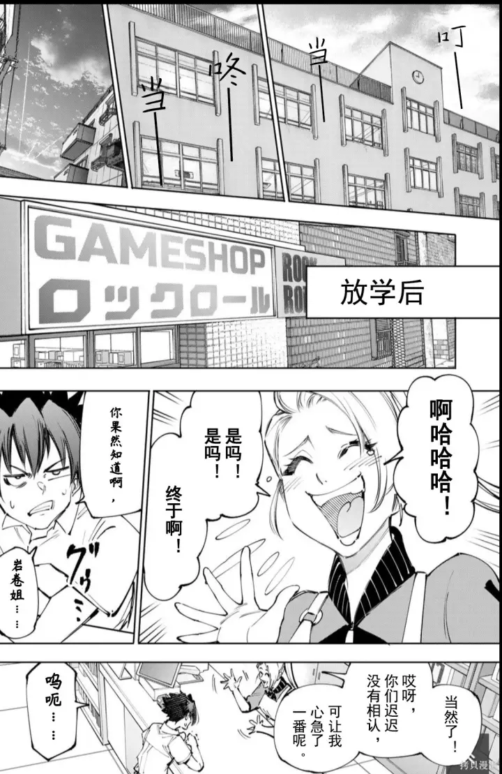 漫画《香格里拉·弗陇提亚~屎作猎人向神作发起挑战~》第234话试看第14张图
