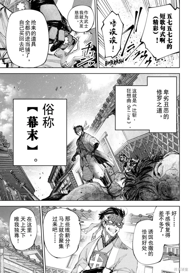 漫画《香格里拉·弗陇提亚~屎作猎人向神作发起挑战~》第236话试看第15张图
