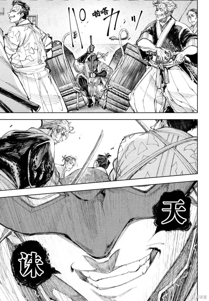 漫画《香格里拉·弗陇提亚~屎作猎人向神作发起挑战~》第236话试看第17张图