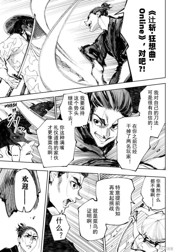 漫画《香格里拉·弗陇提亚~屎作猎人向神作发起挑战~》第236话试看第5张图