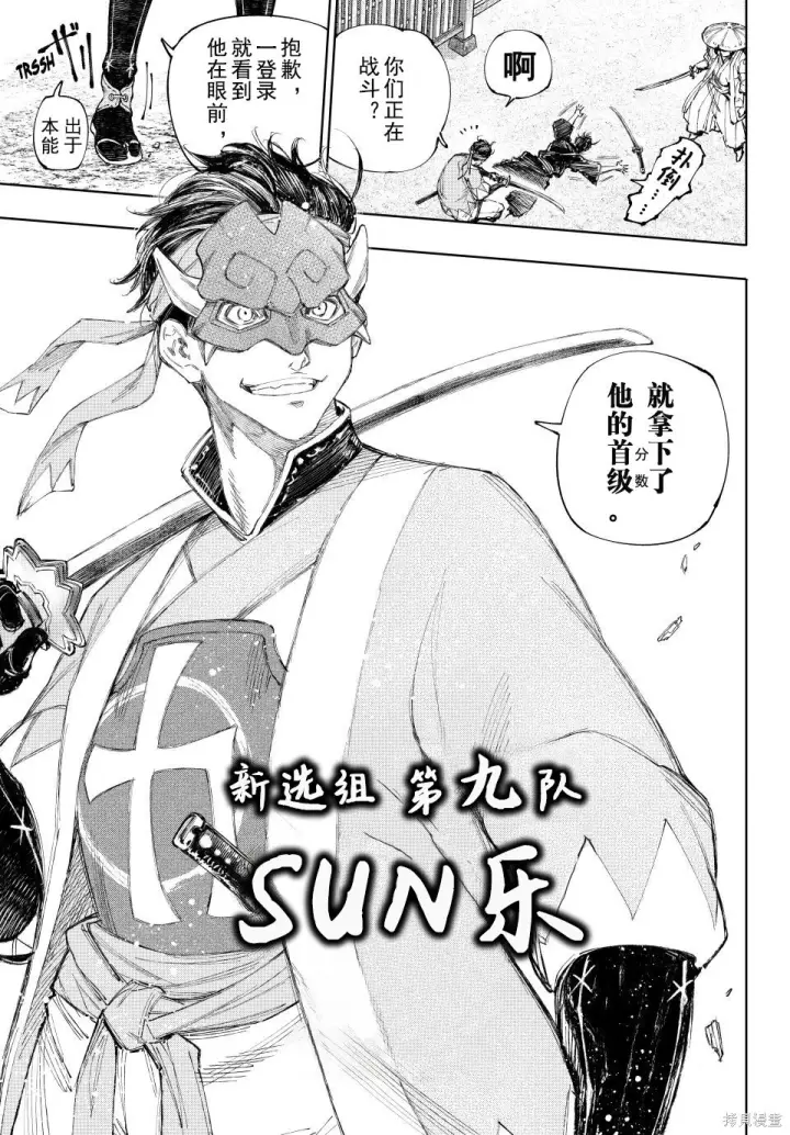 漫画《香格里拉·弗陇提亚~屎作猎人向神作发起挑战~》第236话试看第7张图