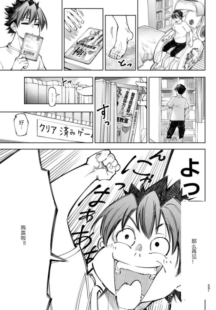 漫画《香格里拉·弗陇提亚~屎作猎人向神作发起挑战~》第237话试看第17张图
