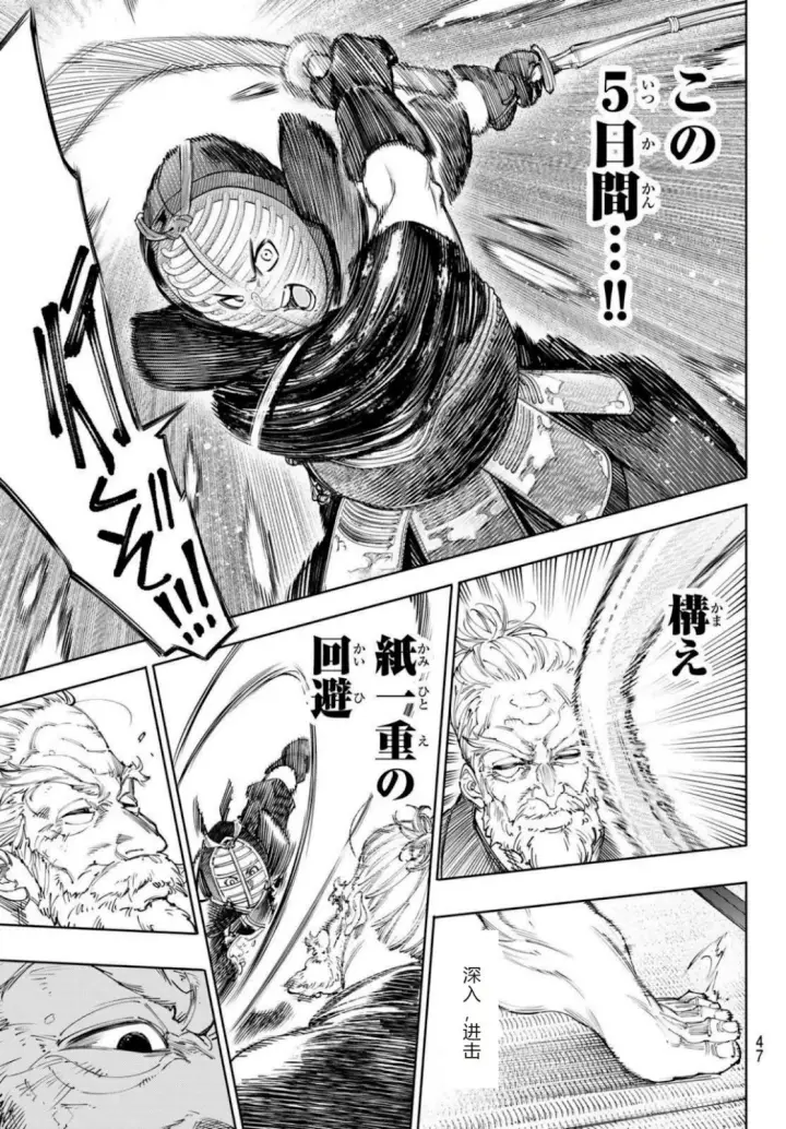 漫画《香格里拉·弗陇提亚~屎作猎人向神作发起挑战~》第237话试看第5张图