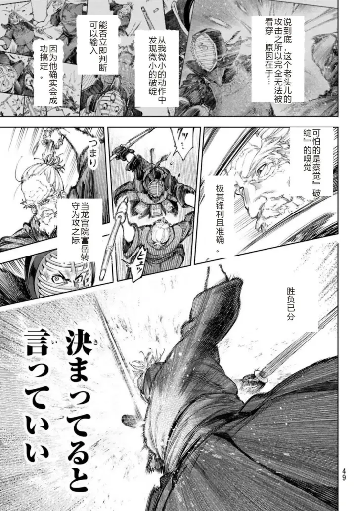 漫画《香格里拉·弗陇提亚~屎作猎人向神作发起挑战~》第237话试看第7张图